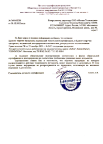 Отказное письмо на ZeFire, Estetic Flame, Ognivdom